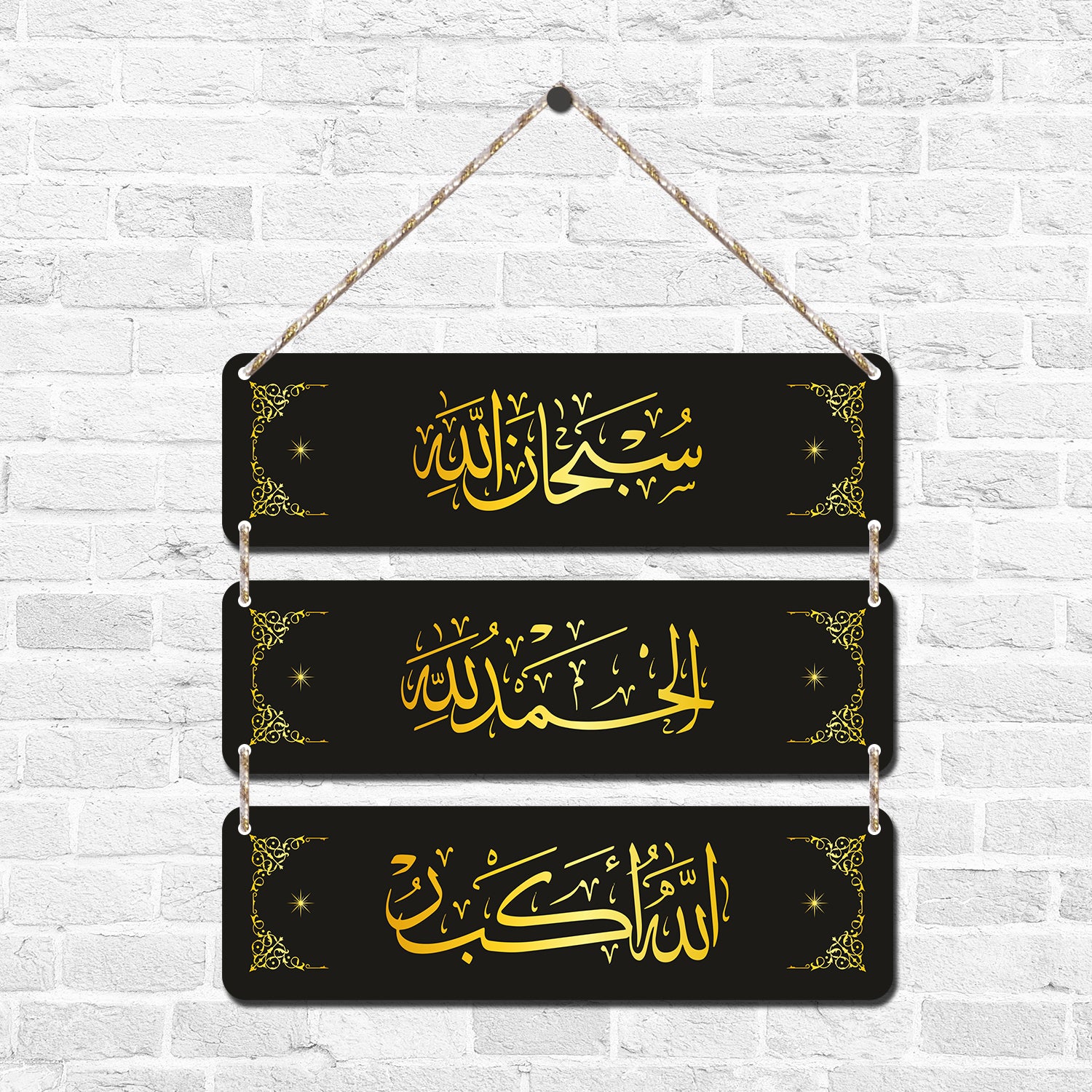 Decorative Wall Hanging (Dua)